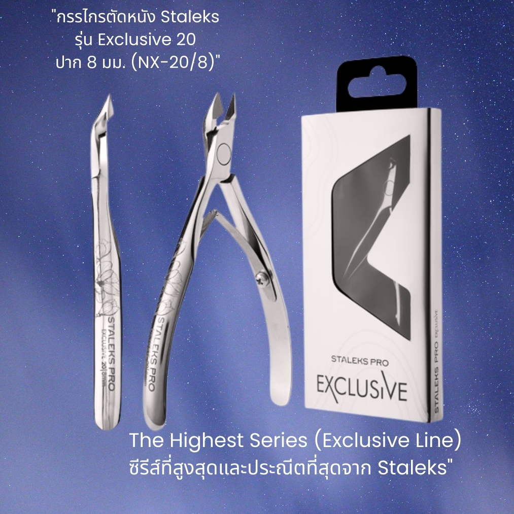 Staleks กรรไกรตัดหนัง NX20/8
