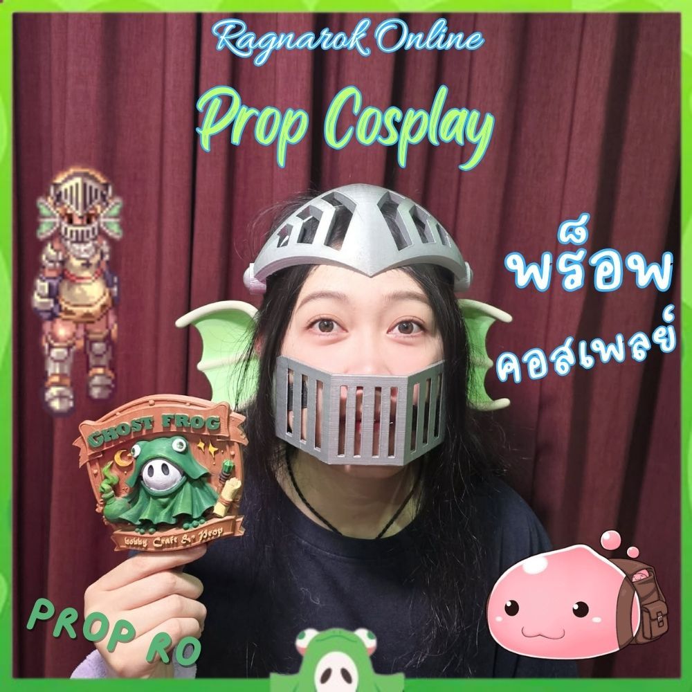 Prop Cosplay**Ragnarok Online: Item: Helm/Fin Helm/Iron Cain/Dagger**