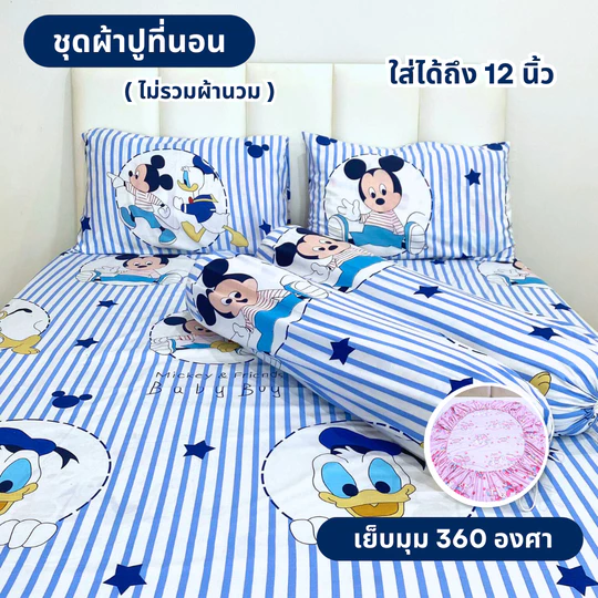 ชุดผ้าปูที่นอนลายการ์ตูน 3 ถึง 5 ชิ้น thumbnail 3