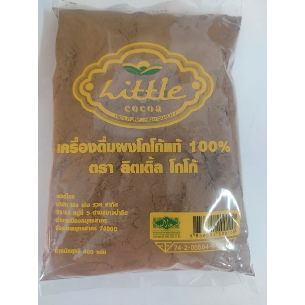 โกโก้100%500กรัม ถุงPE ลิตเติ้ล(1ลัง/50ถุง)
