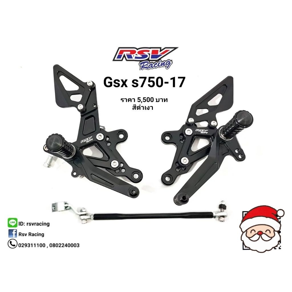 เกียร์โยง Gsx s750 ปี17+ งานRSV