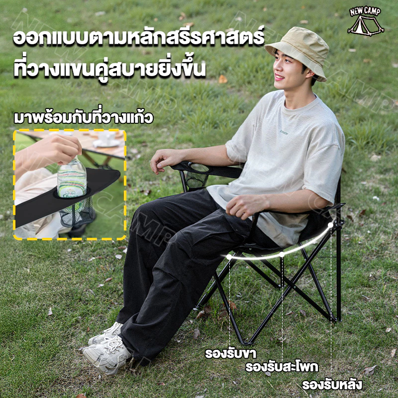 เก้าอี้แคมป์ปิ้งพับได้ มีที่วางแขน อลูมิเนียม thumbnail 7