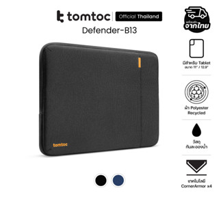 Tomtoc Defender-B13 กระเป๋า Tablet ซองแท็บเล็ต iPad Air Pro …