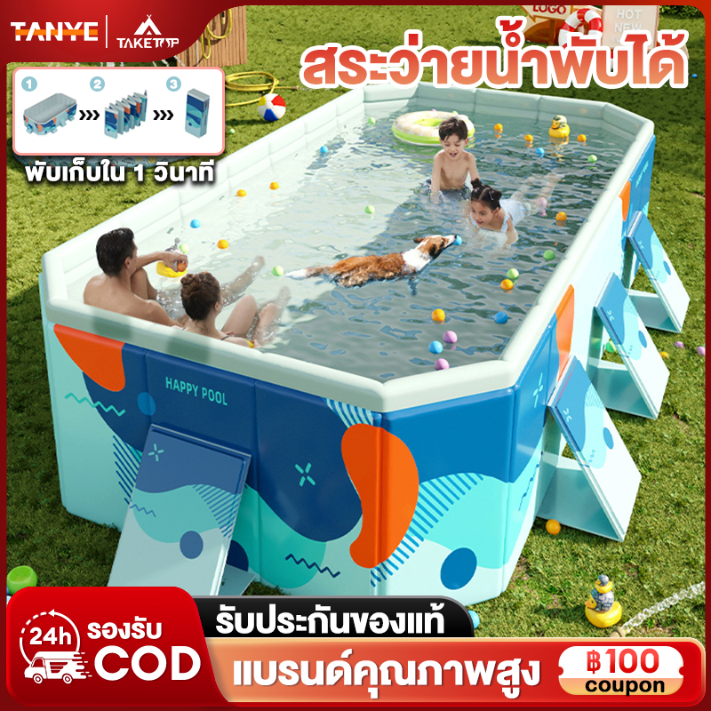 TANYE สระน้ํา สระว่ายน้ำไม่เป่าลม สระว่ายน้ำพับได้ สระน้ําเด็ก สระใหญ่ เล่นได้ทั้งครอบครัว 3M ยาวพิเศษ ถ้ารั่วชดเชยให้