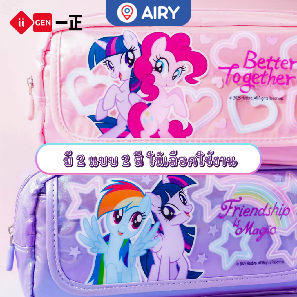 Little Pony مقلمة YZ7803 — صورة 4