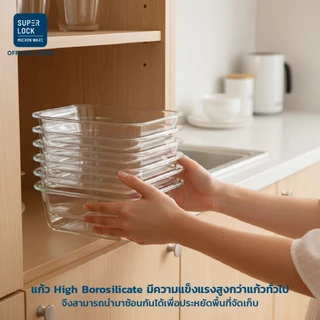 [ยกลัง] Super Lock ซื้อ 2 แถม 1 ชุดกล่องแก้ว Blooming series High Borosoilicate Glass BPA Free 8406
