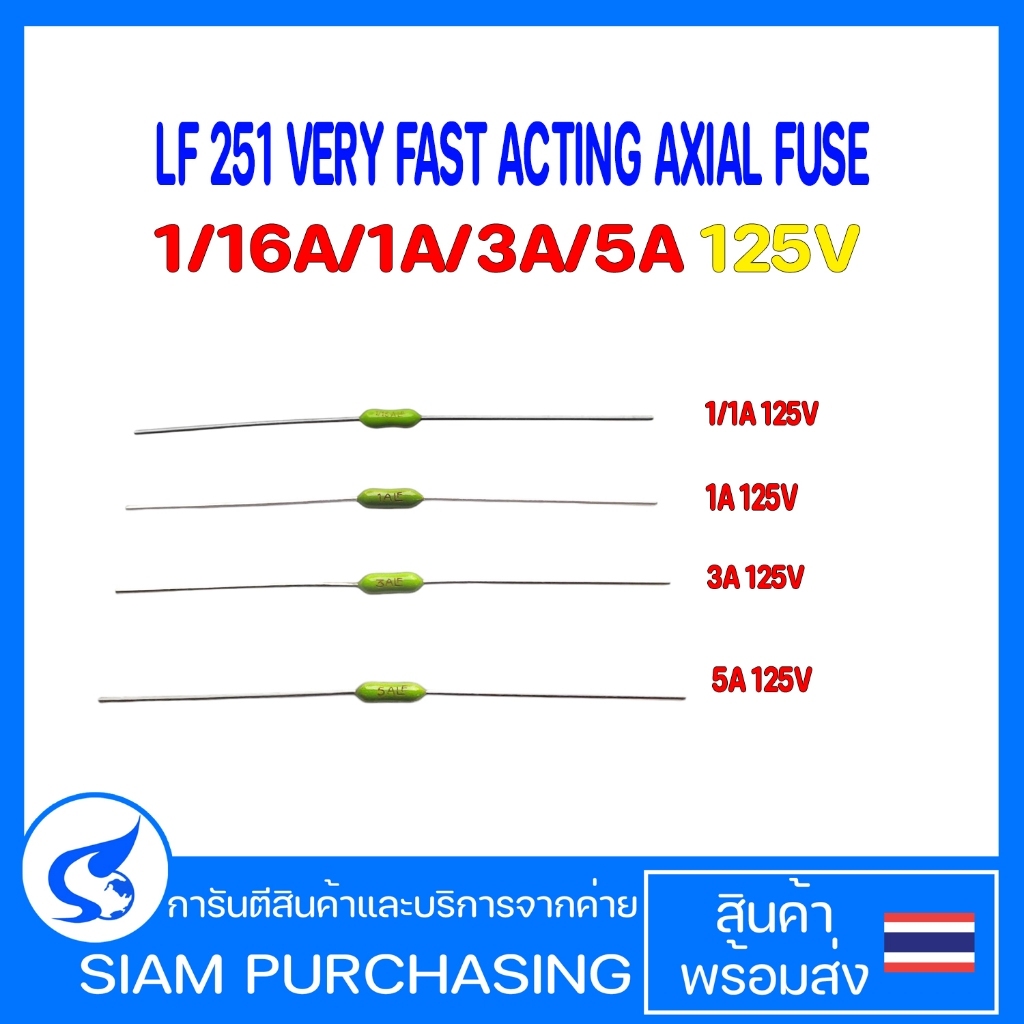 (จำนวน 1 ชิ้น) ฟิวส์ Littelfuse LF Pico Very Fast Acting Fuse Axial 1/16A 62.5mA /0251001 PICO 1A /3