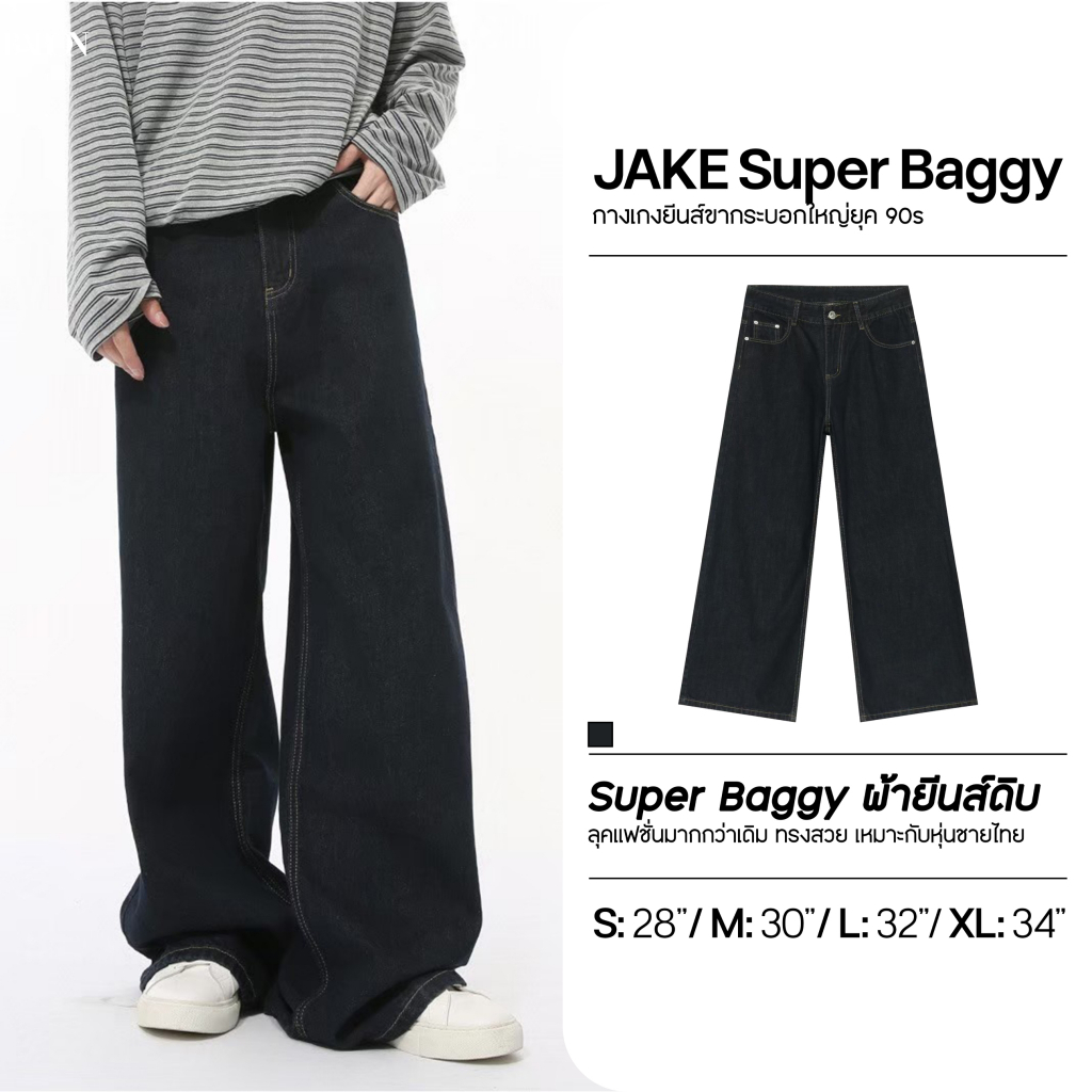 BARON Jake 90s Baggy Jeans กางเกงยีนส์ขากระบอกใหญ่ยุค 90s