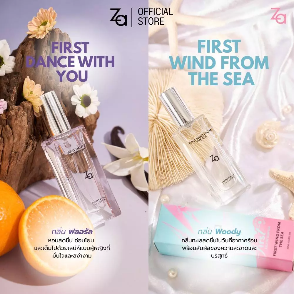Za FIRST Collection Perfume 20ml น้ำหอมอ่อนๆ กลิ่นติดทนนาน เหมาะสำหรับใช้ในชีวิตประจำวัน ไปทำงาน หรือออกเดท thumbnail 6