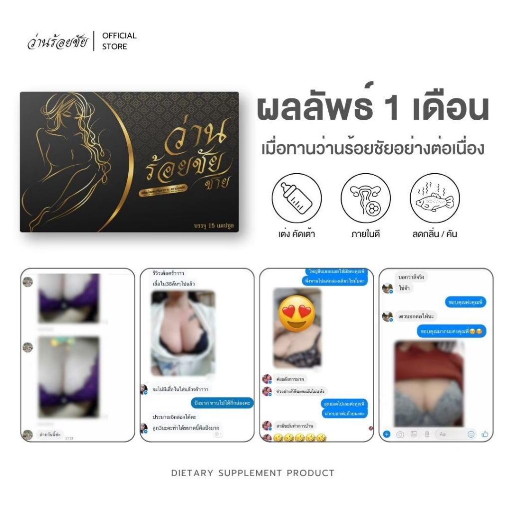 [Official store] ว่านร้อยชัย กล่องละ 15 เม็ด โปรโมชั่นส่งฟรี ⚠️ระวังของลอกเลียนแบบ⚠️