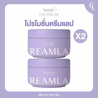 CreamLab ครีมเจ๊กาย ขนาด 100 กรัม ครีมบำรุงผิวกาย