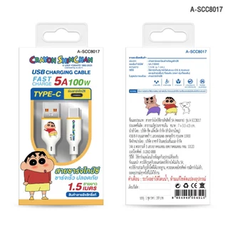 Shinchan Charger สายชาร์จไทป์ซี USB to Type C FastCharge ชาร์จเร็ว 5A 100W ลิขสิทธิ์แท้ชินจัง รุ่น A-SCC8017 ประกัน 1 ปี