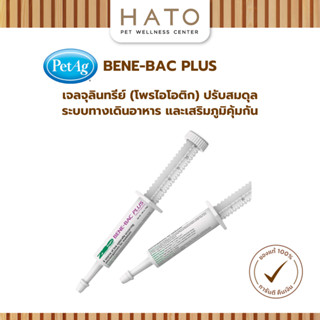 BeneBac Plus Gel พรีไบโอติกส์ และโปรไบโอติกส์ ชนิดเจล อาหารเ…