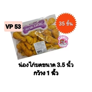 Bokdok ขนมสำหรับสุนัขกัดแทะเคี้ยว กลืนได้ วัตถุดิบธรรมชาติ ทำจากหนังวัวแท้ 100%