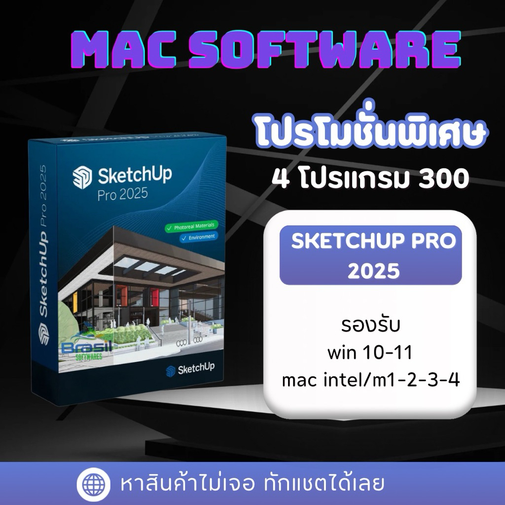 Sketchup pro รองรับ win mac ถาวร