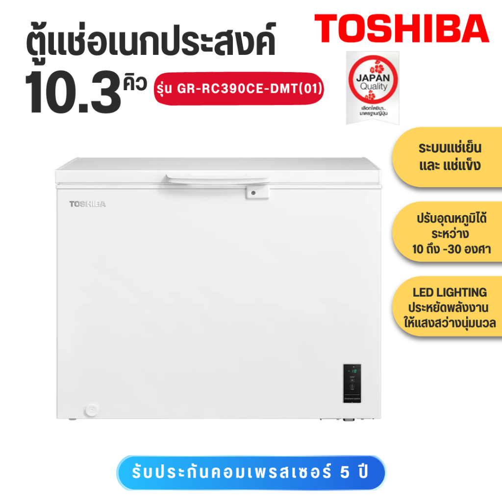TOSHIBA โตชิบา ตู้แช่แข็ง ขนาด 10.3Q รุ่น GR-RC390CE-DMT 293 ลิตร GR RC390CE DMT (01)