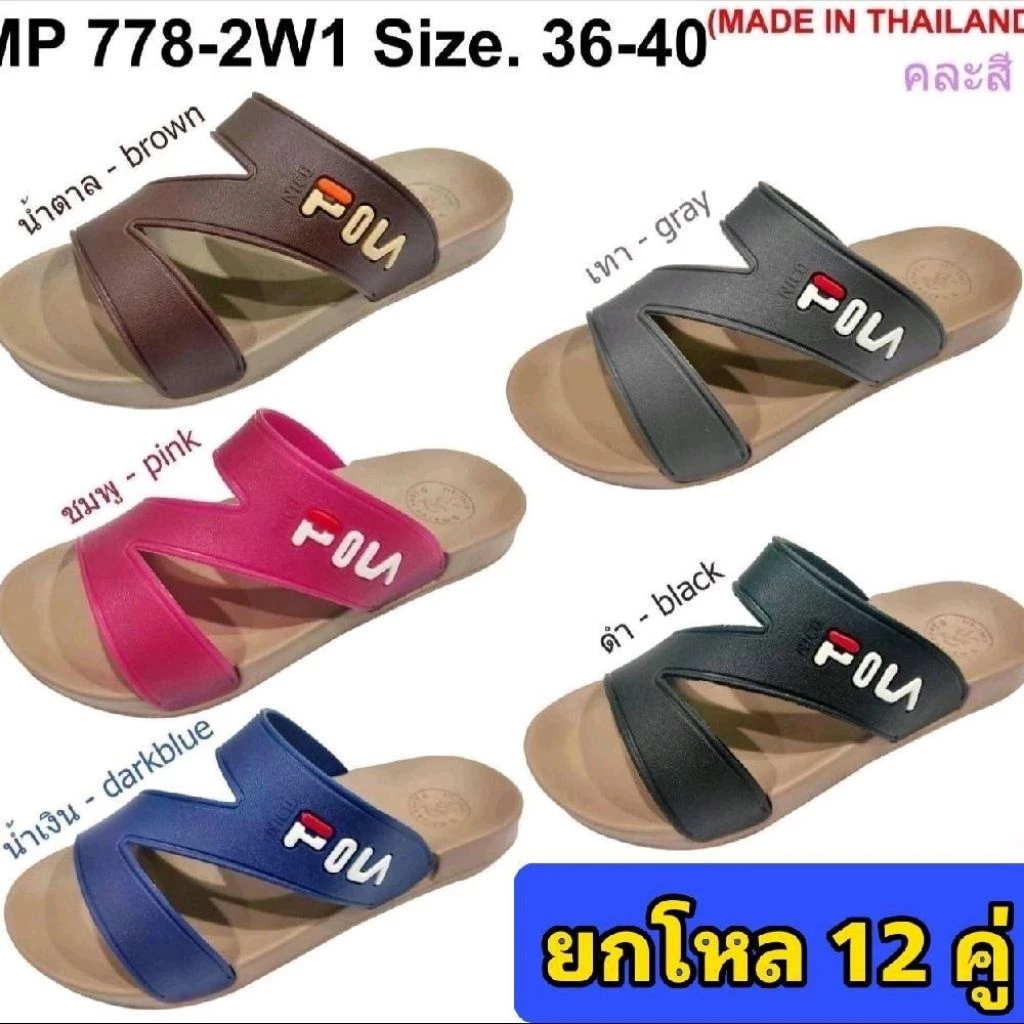 MP รองเท้าแฟชั่นผู้หญิง Marco Pony ขายส่ง ยกลัง 12 คู่ ราคาถูก