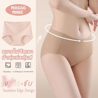 [Set 2 ชิ้น] Masoomake Panties 2 Pcs กางเกงใน พลัสไซซ์ ไร้ตะเข็บ ผ้านิ่มเย็น ผ้านุ่มลื่น ยืดหยุ่นคืนตัว ขนาด M-XL 059