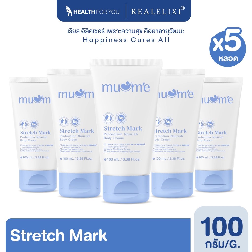 [ โปร 5 ชิ้น ]  Muume Stretch Mark Protection Nourish Body Cream 100 Ml.