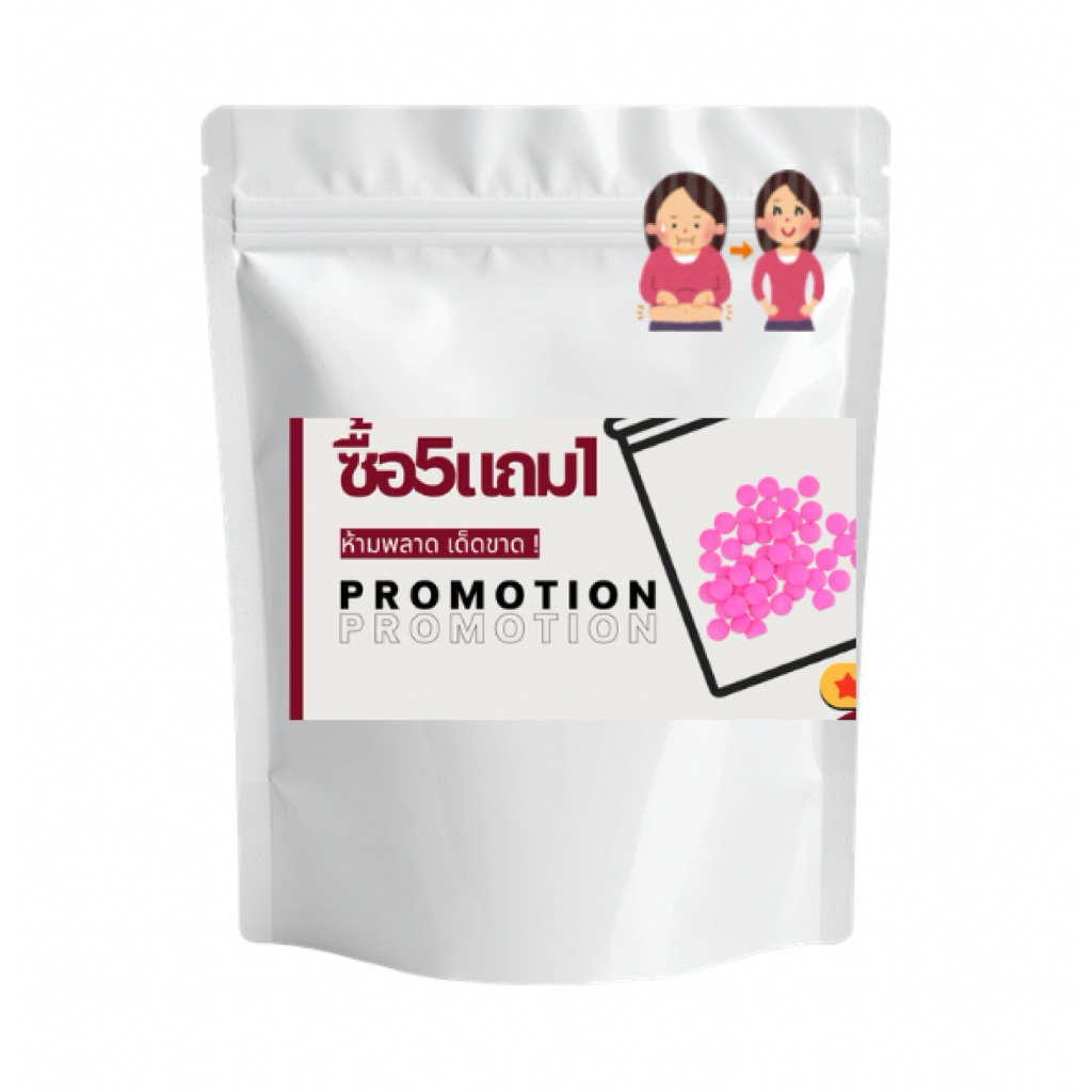 ถุงซิปชมพูขนาด20ซื้อ5แถม1ชุด