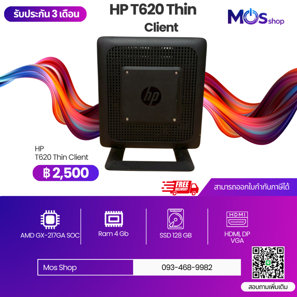HP T620 Thin Client เครื่องเล็ก ประหยัดไฟ เปิดใช้งานไว!