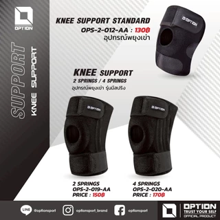 KNEE SUPPORT อุปกรณ์พยุงเข่า