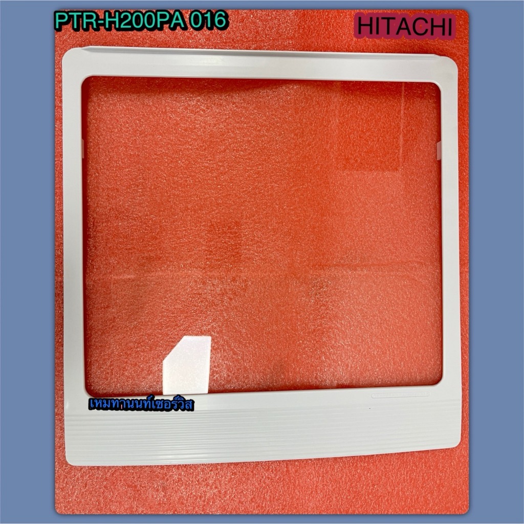 ชั้นวางของแบบกระจกตู้เย็นฮิตาชิ-HITACHI GLASS-PTR-H200PA 016 ใช้กับรุ่น R-H200PA, R-H230PA, R-H210EX