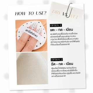 พัฟแต่งหน้า สัมผัสนุ่ม ไม่กินรองพื้น ใช้ได้แห้งและเปียก พัฟรองพื้น พัฟแป้งฝุ่น Makeup Puff Soft Marshmallow BRU