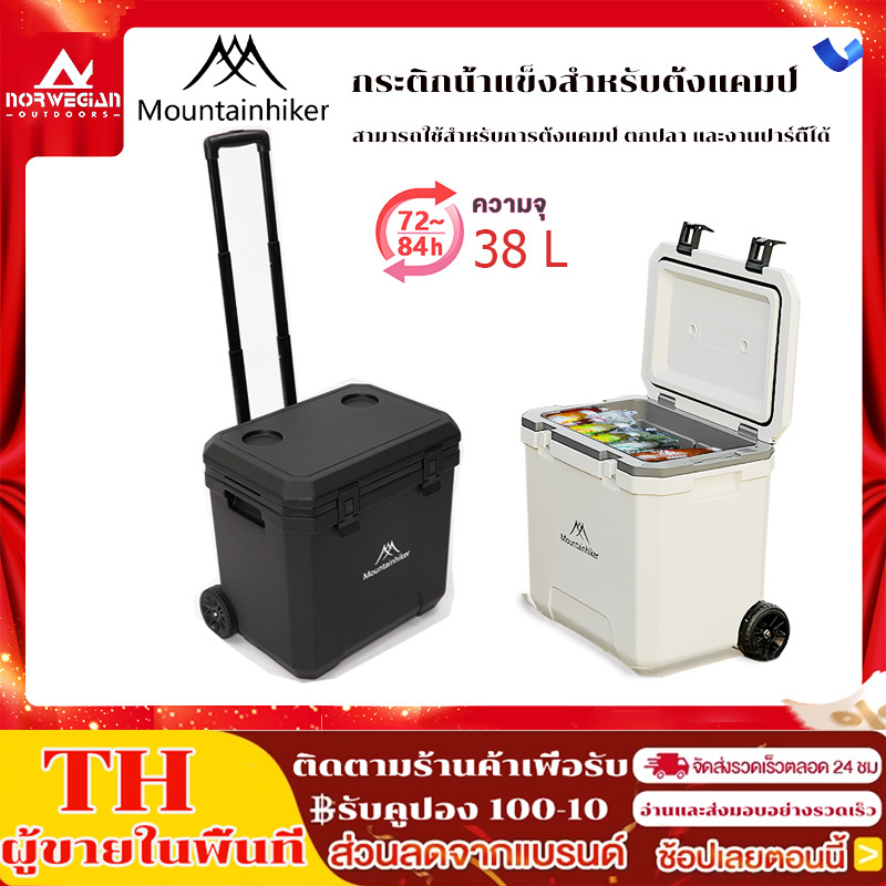 Mountainhiker กระติกมีล้อและหูลาก 38 ลิตร ถังน้ำแข็งแคมป์ปิ้ง เก็บความเย็นได้ 48-72ชม รักษาความสด