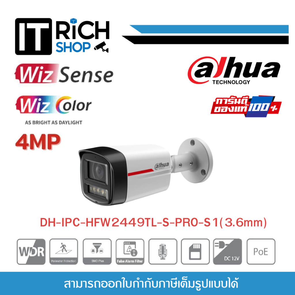 DH-IPC-HFW2449TL-S-PRO กล้องวงจรปิด Dahua IP 4MP WizColor Dahua
