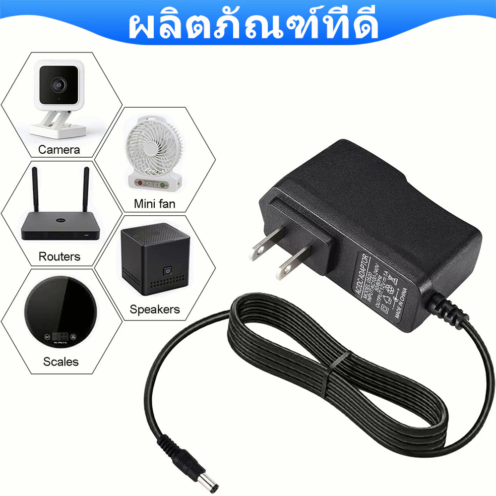 Adapter 12V 2A 2000 mAh สำหรับกล้องวงจรปิด หัว 5.5 x 2.5MM รองรับทุกยี่ห้อ ป้องกันลัดวงจรและแรงดันไฟเกิน