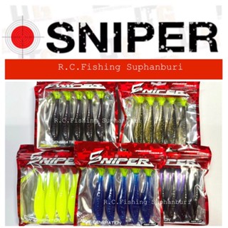 SNIPER ปลายาง TPE 3-4 นิ้ว นุ่มทน ไม่ขาดง่าย - SNIPER 3