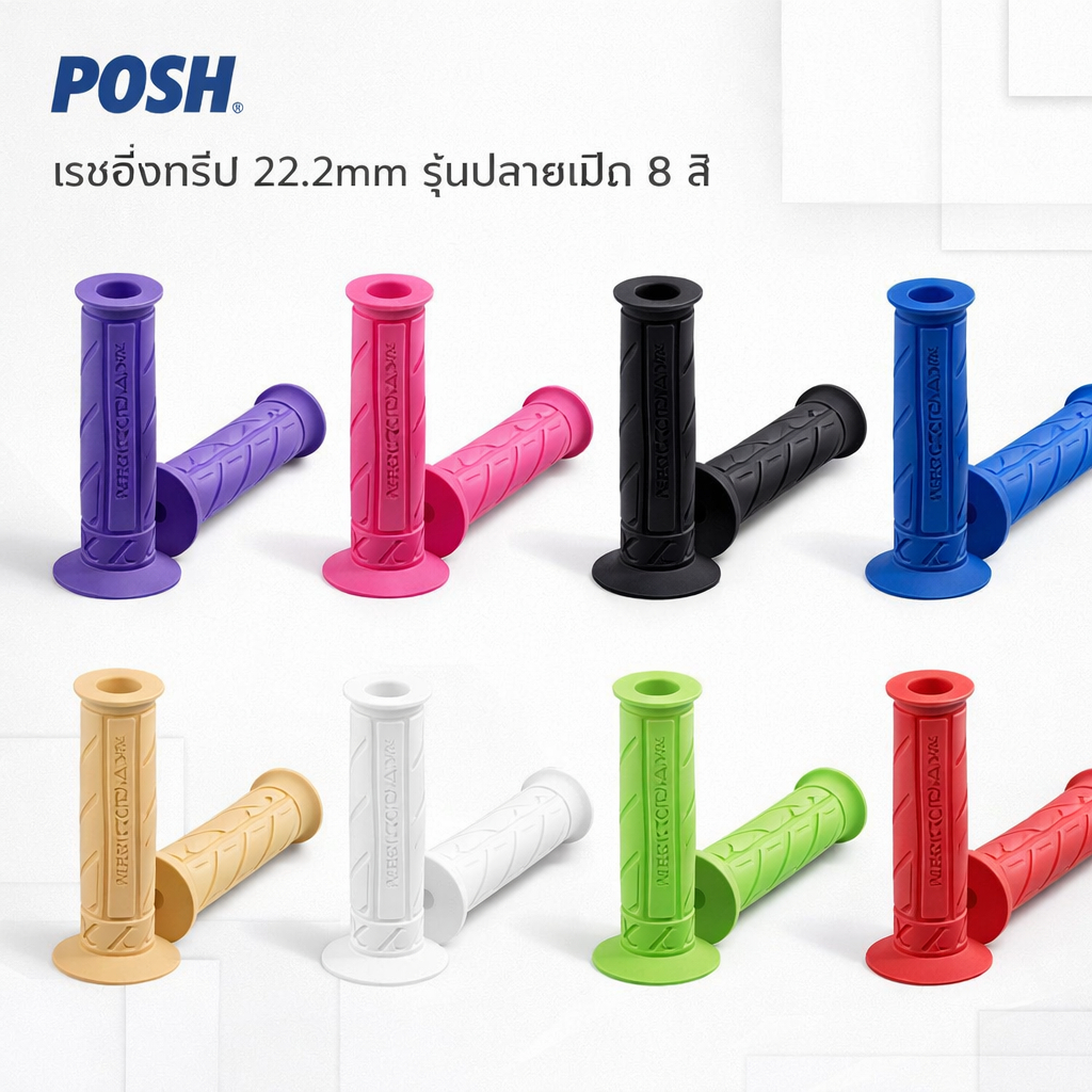 POSH ปลอกแฮนด์ Racing Grip 22.2mm 122mm ทะลุ Purple 811354 สำหรับ PCX125 PCX150 MSX125
