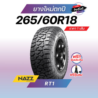ยางใหม่ตกปี 265/60R18 (1 เส้น) ปี 25 NAZZ RT1 ยางรถยนต์ ขอบ1…