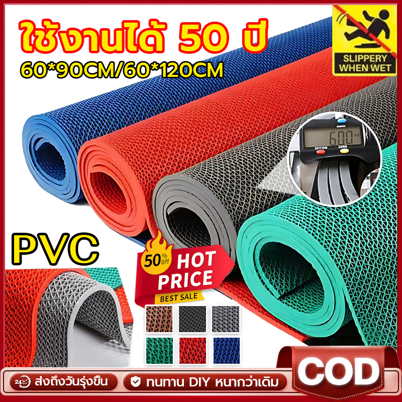 60-90x120cm แผ่นกันลื่น หนา6mm แผ่นกันลื่นในห้องน้ำ แผ่นยางกันลื่น ในห้องน้ํา ห้องครัว พื้นกระเบื้อง PVC Mat