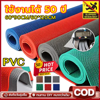 60-90x120cm แผ่นกันลื่น หนา6mm แผ่นกันลื่นในห้องน้ำ แผ่นยางกันลื่น ในห้องน้ํา ห้องครัว พื้นกระเบื้อง PVC Mat