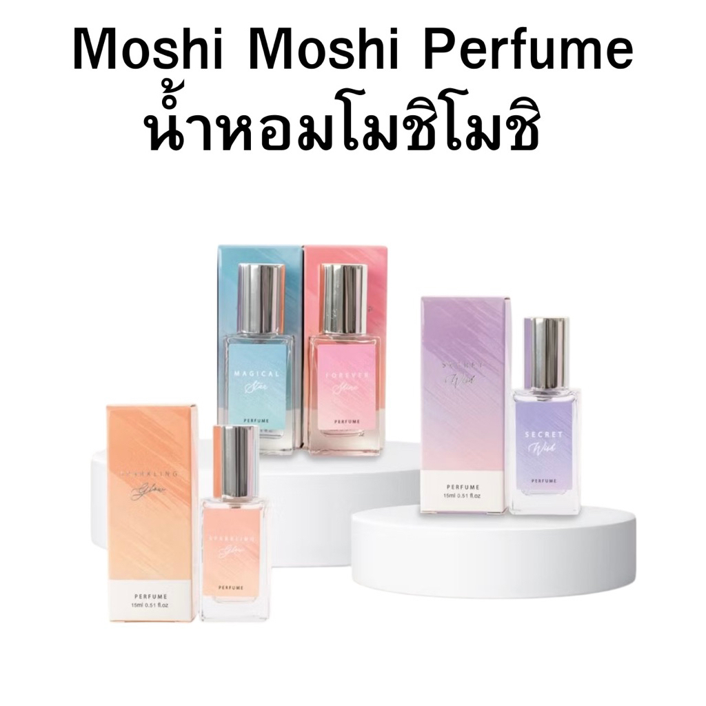 Moshi Moshi Perfume น้ำหอมโมชิโมชิ ขนาด 15 มล. มี 4 กลิ่น Forever Shine, Magical Star, Sparking Glow, Secret Wish