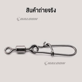 HALODN กิ๊บลูกหมุนตกปลา ตกปลาแบริ่ง พ่วงกิ๊บ ตีเหยื่อปลอม พร้อมกิ๊ป ลูกหมุนตกปลา แบริ่งหมุนขั้วต่อต