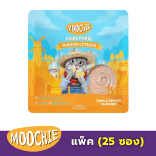 (25ซอง) Moochie มูชี่ขนมแมวเลีย Fairy Purée ซองละ 15 กรัม