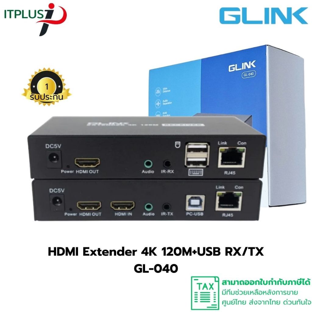 (ส่งด่วน) Glink GL-040 KVM/HDMI Extender 4K Cat5e/6e 120M+USB อุปกรณ์แปลงสัญญาณภาพและเสียงผ่านสายแลน