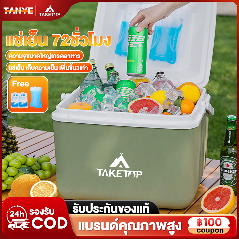 TANYE กระติกน้ำแข็ง ถังน้ำแข็ง ตู้เย็น แบบพกพา ตั้งแคมป์ กลางแจ้ง camping 6/10/16/30L แคมป์ปิ้ง ปิคนิค แช่เย็น 72ชั่วโมง
