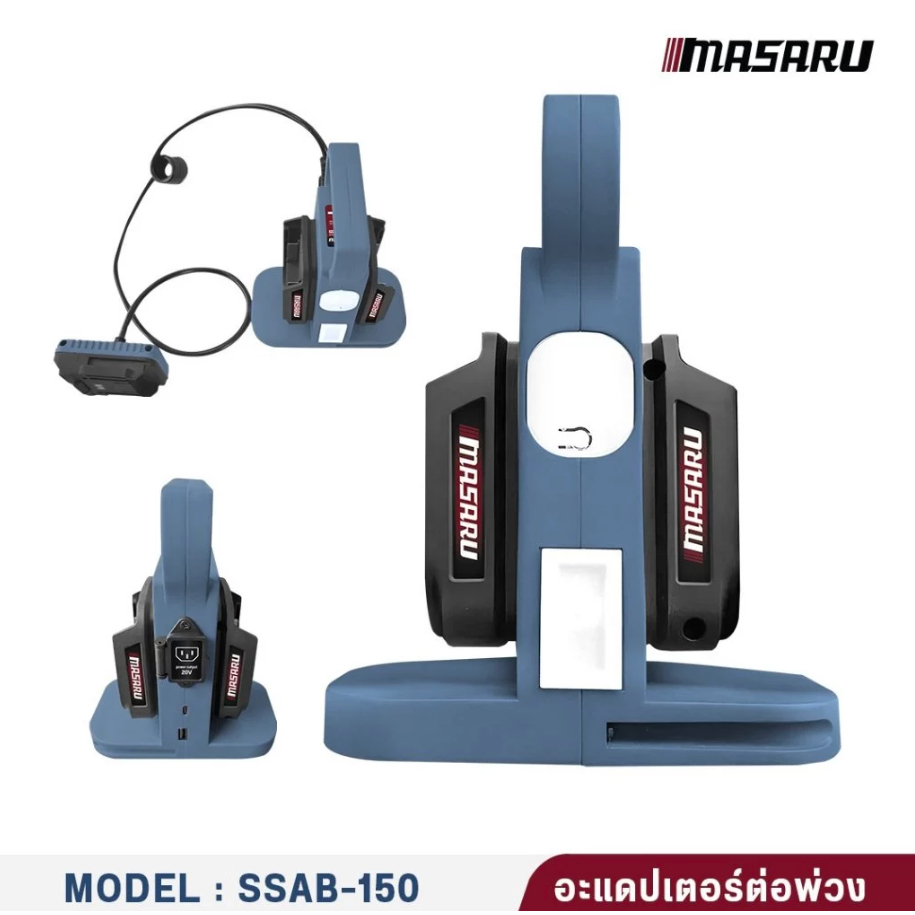 MASARU ตัวแปลงอะแดปเตอร์แบตเตอรี รุ่น SSAB-150 สำหรับเครื่องมือช่าง อะแดปเตอร์ต่อแบตเตอรี่