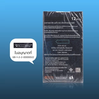 Body Guard XXL Jumbo 64 ถุงยางอนามัย บอดี้ การ์ด ใหญ่พิเศษ ขนาด 64 มม. บรรจุ 1 กล่อง (12 ชิ้น)