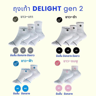 exclla ถุงเท้าแบดมินตัน รุ่น 𝗱𝗲𝗹𝗶𝗴𝗵𝘁🧦เบาบาง นุ่มมาก ✨[ของแท้…