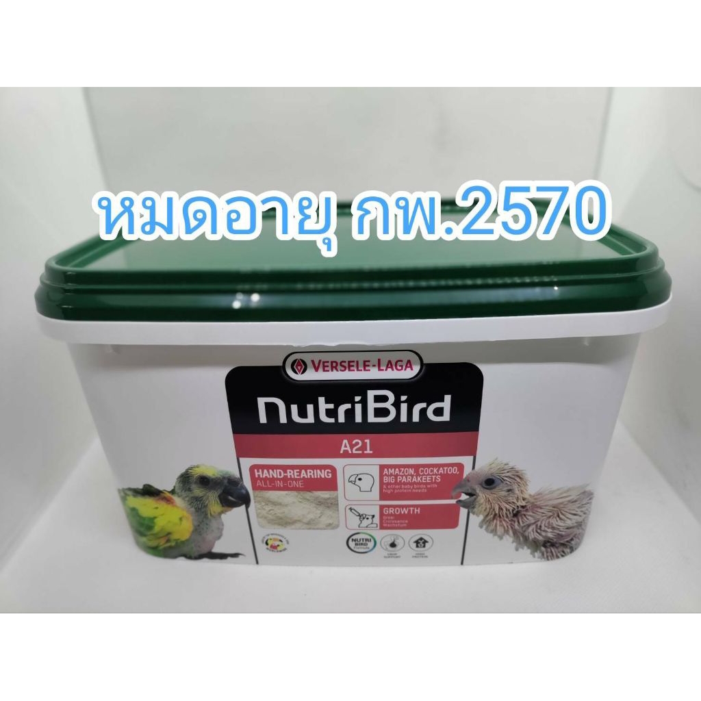 อาหารลูกป้อนนกเล็ก NutriBird A21
