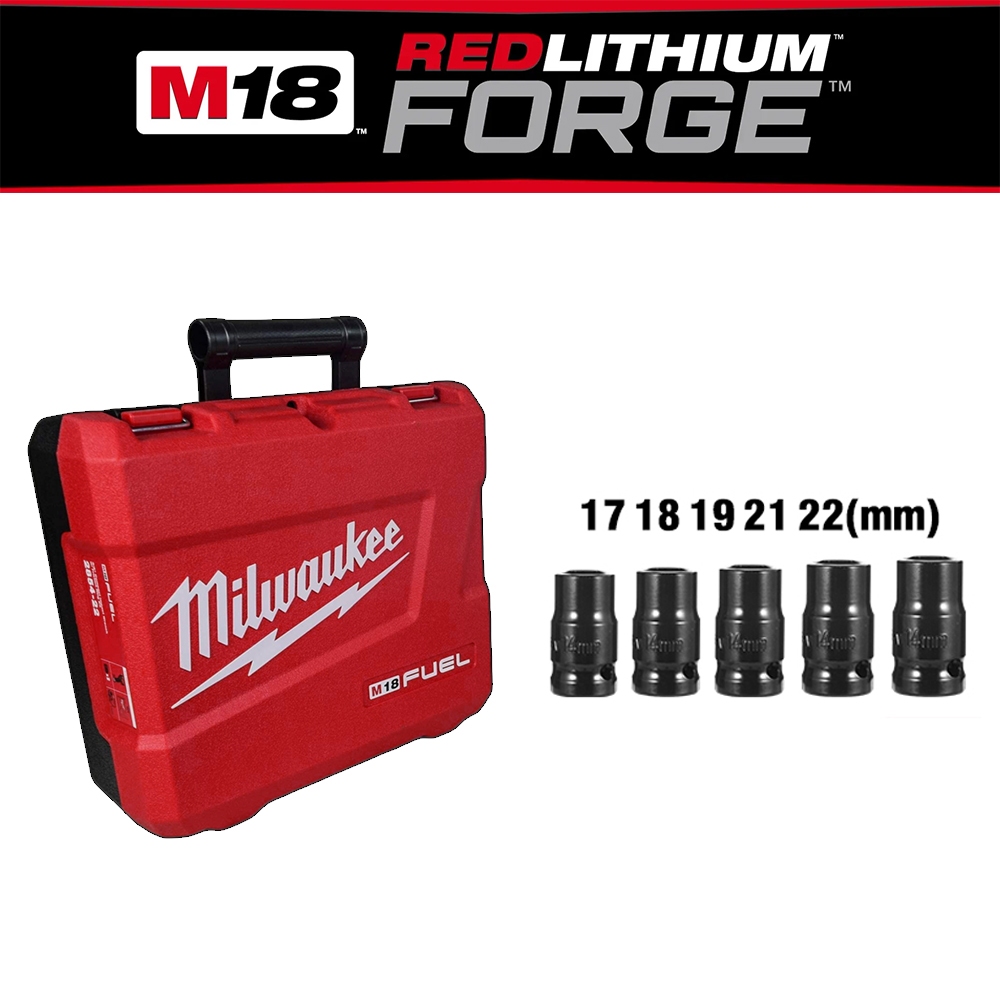 [รวมกล่องเครื่องมือและลูกประแจ 5 ขนาด] ประแจไฟฟ้า ขนาดลูกประแจ 17-22 มม.