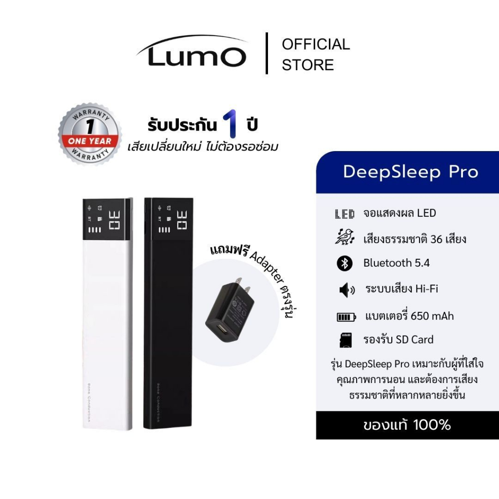 Lumo Deepsleep Pro 36เสียง รับประกัน1ปี ลำโพงใต้หมอน Bone Conduction ไม่รบกวนคนข้างๆ ไม่ง้อหูฟัง
