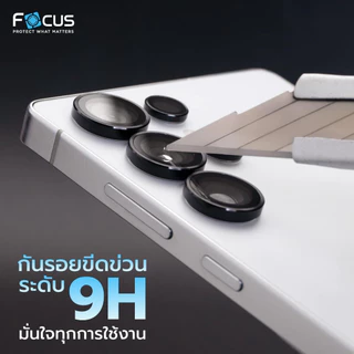 Focus ฟิล์มแหวนกันรอยเลนส์กล้อง for Samsung Galaxy S26 S25 S24 Ultra Plus S26+ / Z Flip Fold 7 6 FE