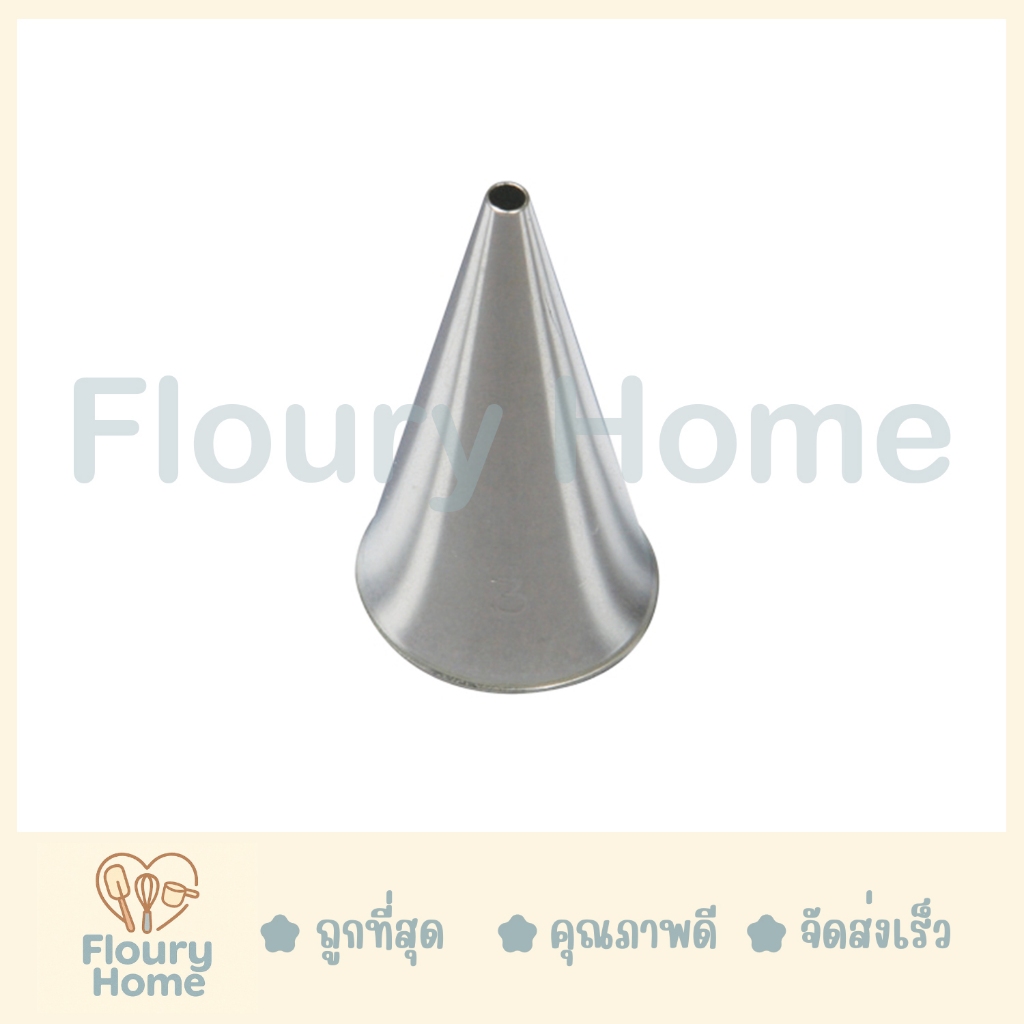 Floury Home สินค้าจากกทม. หัวบีบเกาหลี Round Tubes No.3 หัวบีบ ผลิตจากแสตนเลสอย่างดี