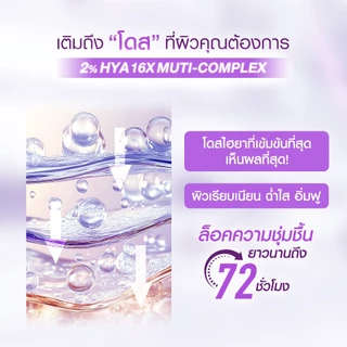 ALESE เซรั่มหน้าใส ไฮยา Serum บำรุงผิว เติมความ ชุ่มชื้น 30ml